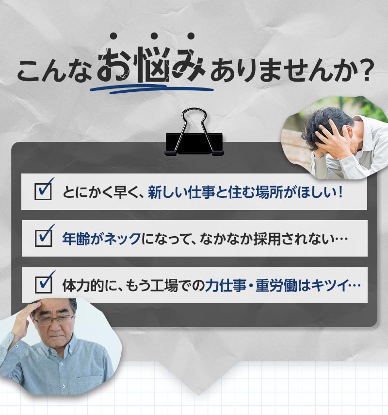 こんなお悩みありませんか?